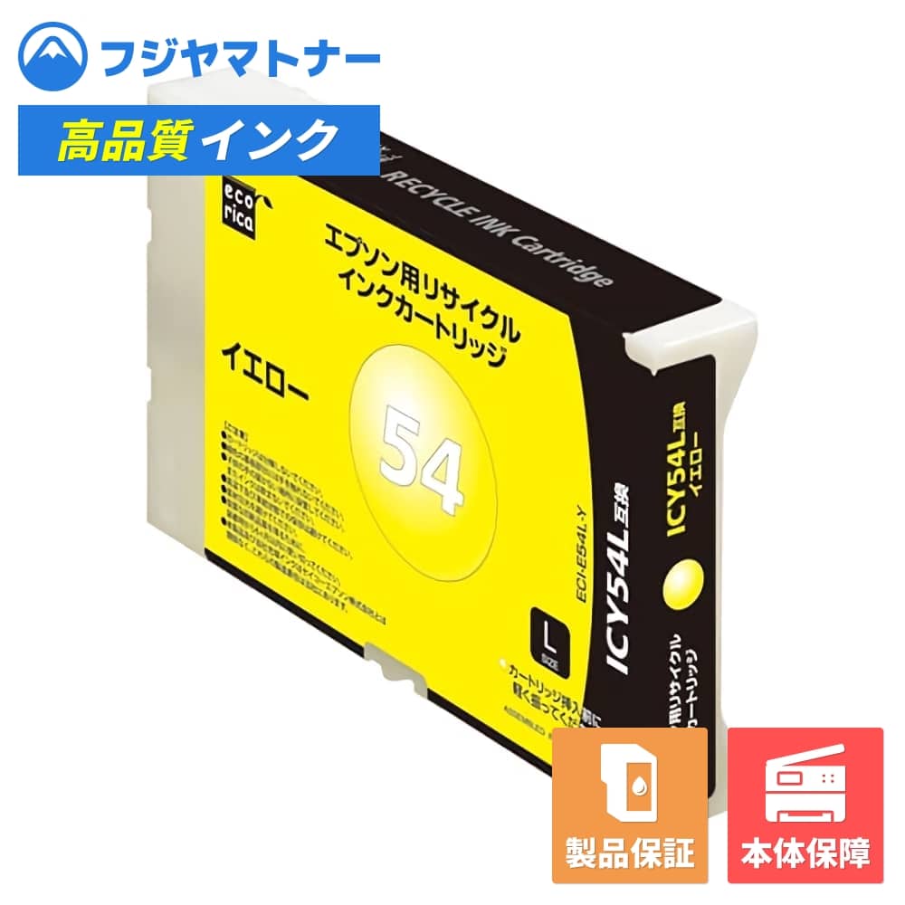 樂天商城 - 【即納再生品】ICY54L イエロー エプソン EPSON用 リサイクルインク エコリカ ECI-E54L-Y