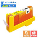 【即納再生品】BCI-3eY イエロー キヤノン Canon用 リサイクルインク エコリカ ECI-CA03Y