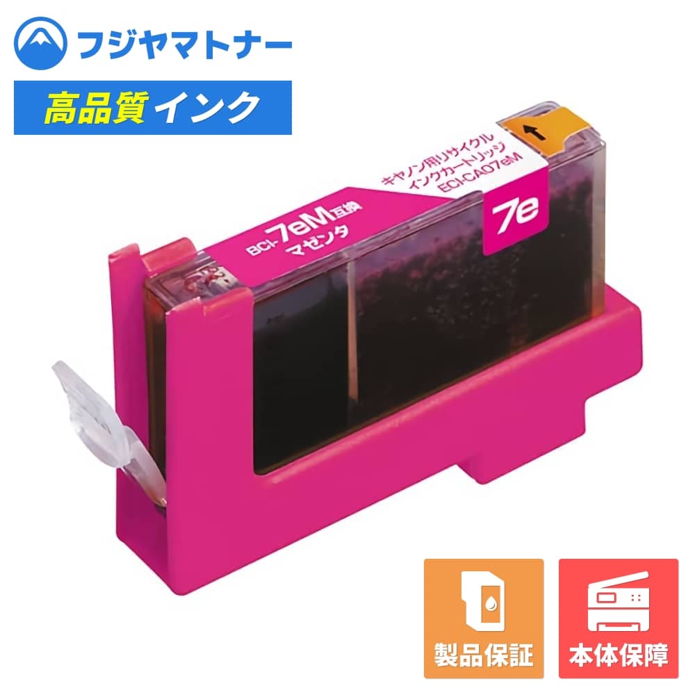 樂天商城 - 【即納再生品】BCI-7eM マゼンタ キヤノン Canon用 リサイクルインク エコリカ ECI-CA07EM