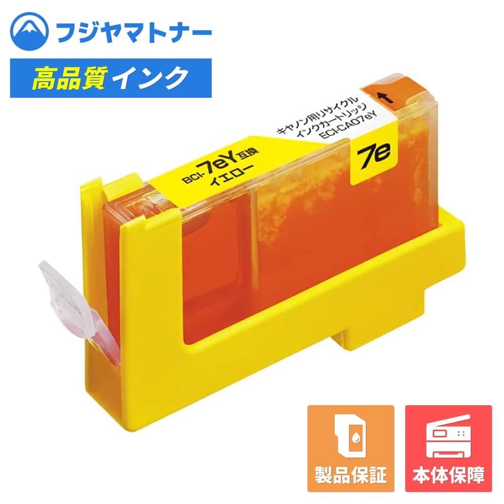 Rakuten - 【即納再生品】BCI-7eY イエロー キヤノン Canon用 リサイクルインク エコリカ ECI-CA07EY