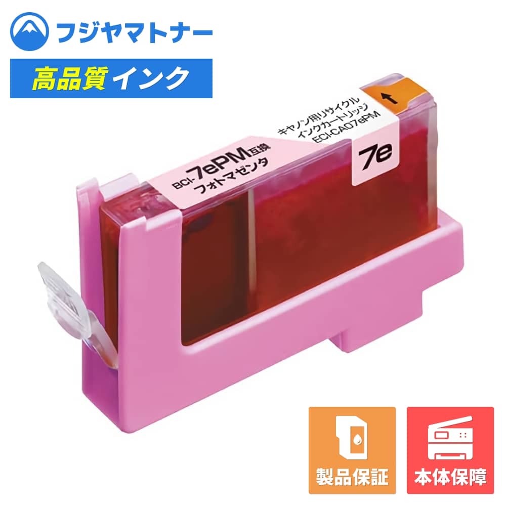 樂天商城 - 【即納再生品】BCI-7ePM フォトマゼンタ キヤノン Canon用 リサイクルインク エコリカ ECI-CA07EPM