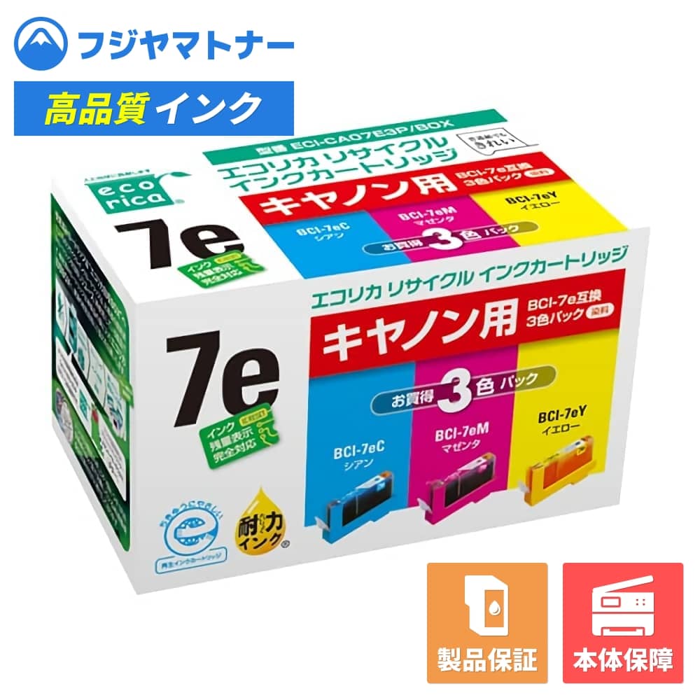 Rakuten - 【即納再生品】BCI-7E/3MP 3色マルチパック キヤノン Canon用 リサイクルインク エコリカ ECI-CA07E3P/BOX
