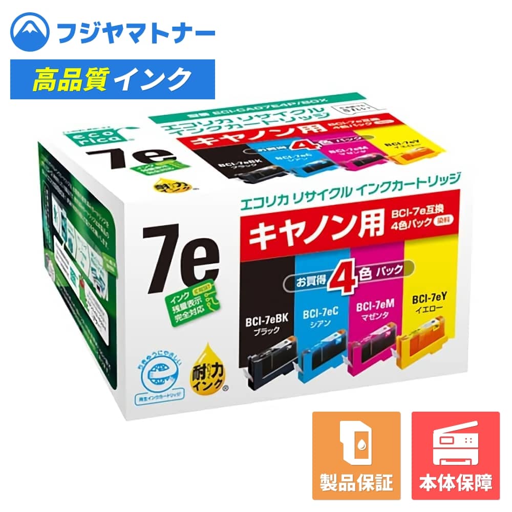 樂天商城 - 【即納再生品】BCI-7E/4MP 4色マルチパック キヤノン Canon用 リサイクルインク エコリカ ECI-CA07E4P/BOX