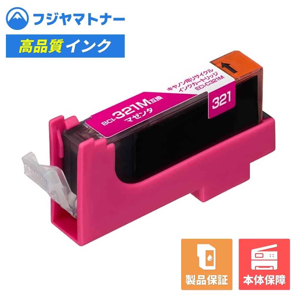 樂天商城 - 【即納再生品】BCI-321M マゼンタ キヤノン Canon用 リサイクルインク エコリカ ECI-C321M