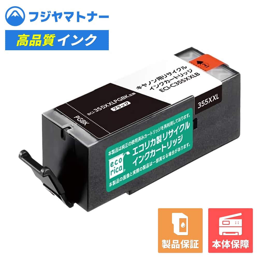 Rakuten - 【即納再生品】BCI-355XXLPGBK ブラック キヤノン Canon用 リサイクルインク エコリカ ECI-C355XXLB