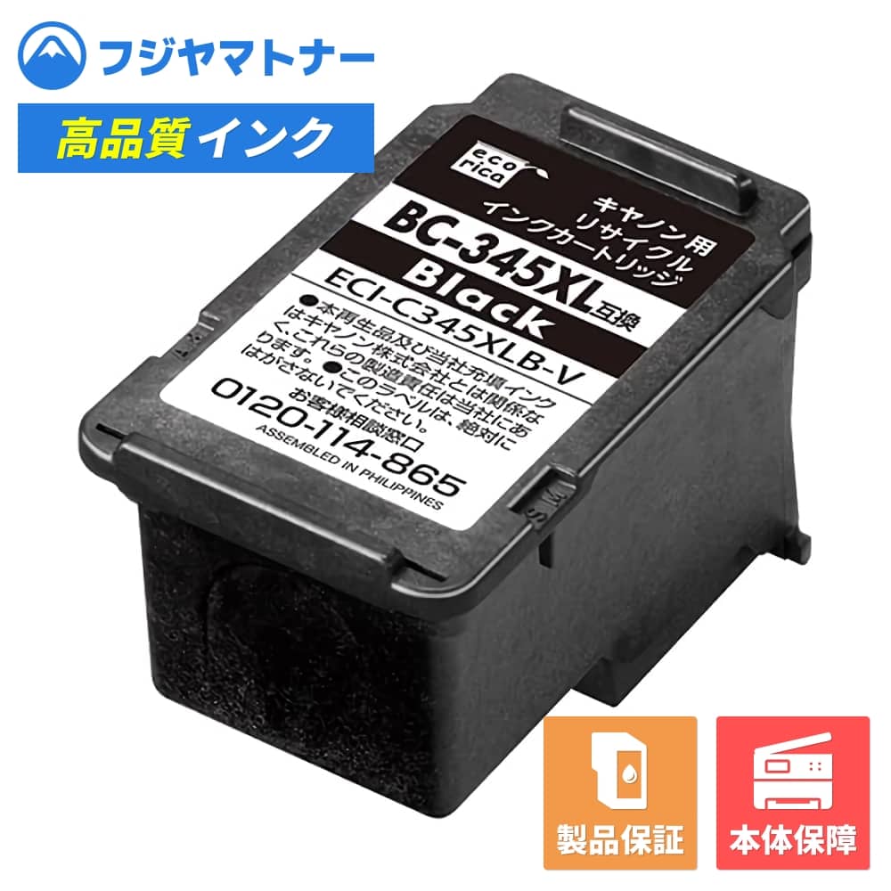 Rakuten - 【即納再生品】BC-345XL ブラック キヤノン Canon用 リサイクルインク エコリカ ECI-C345XLB-V