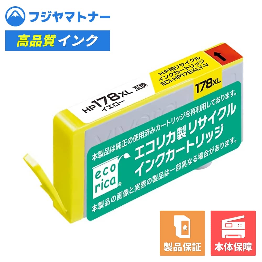 Rakuten - 【即納再生品】HP178XL CB325HJ イエロー ヒューレット・パッカード HP用 リサイクルインク エコリカ ECI-HP178XLY-V