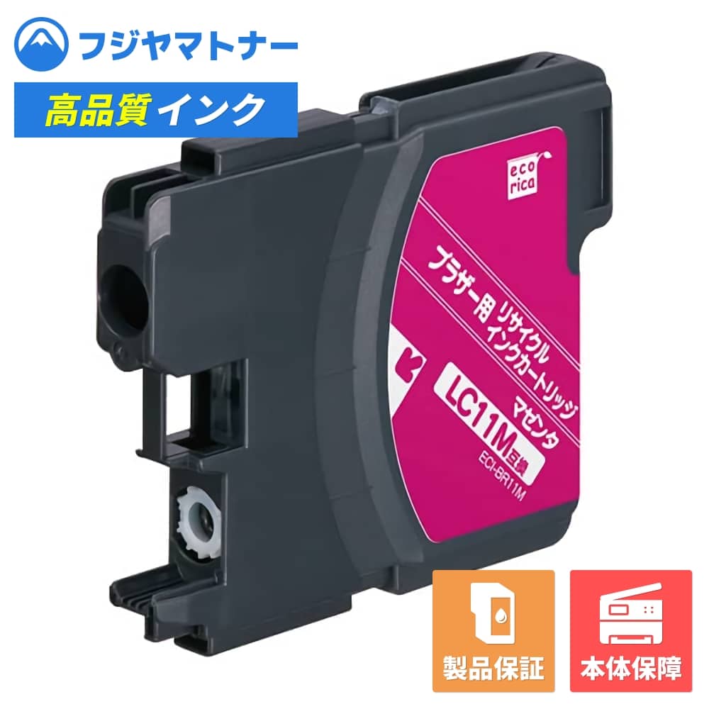 Other - 【即納再生品】LC11M マゼンタ ブラザー brother用 リサイクルインク エコリカ ECI-BR11M