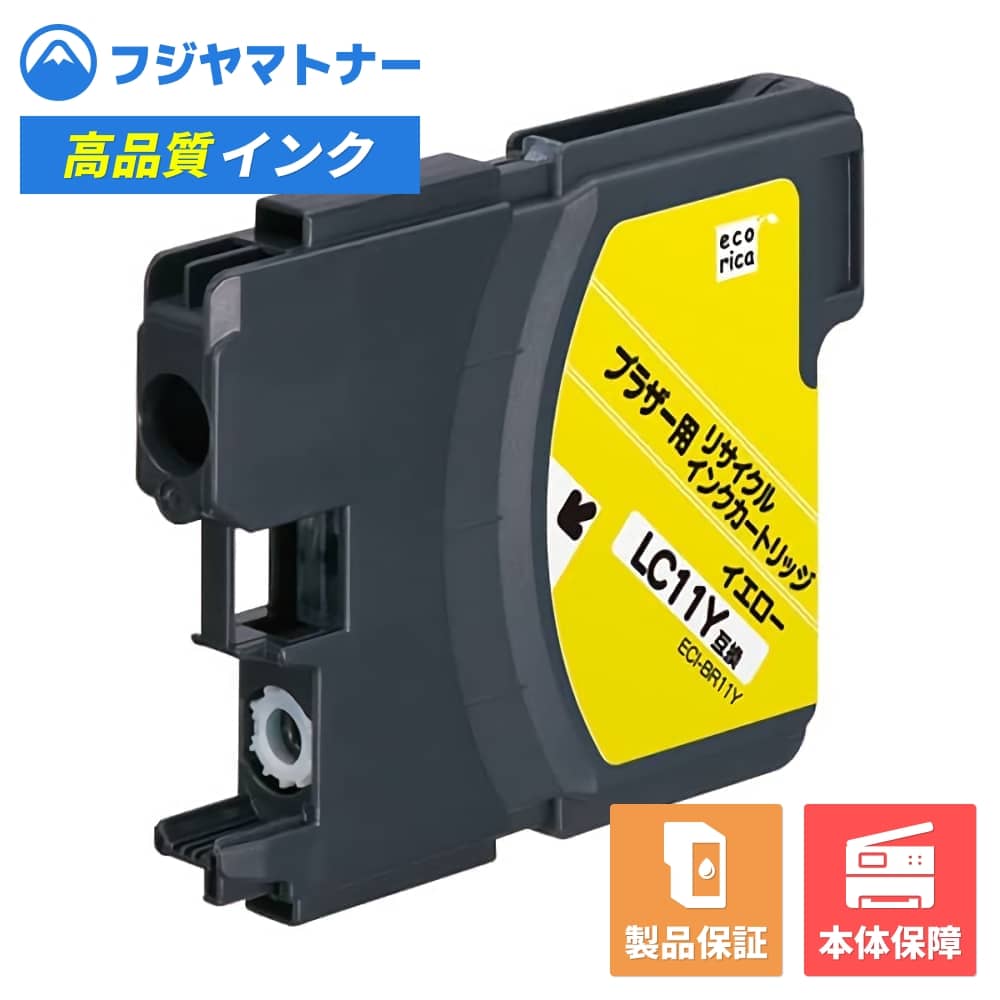 樂天商城 - 【即納再生品】LC11Y イエロー ブラザー brother用 リサイクルインク エコリカ ECI-BR11Y