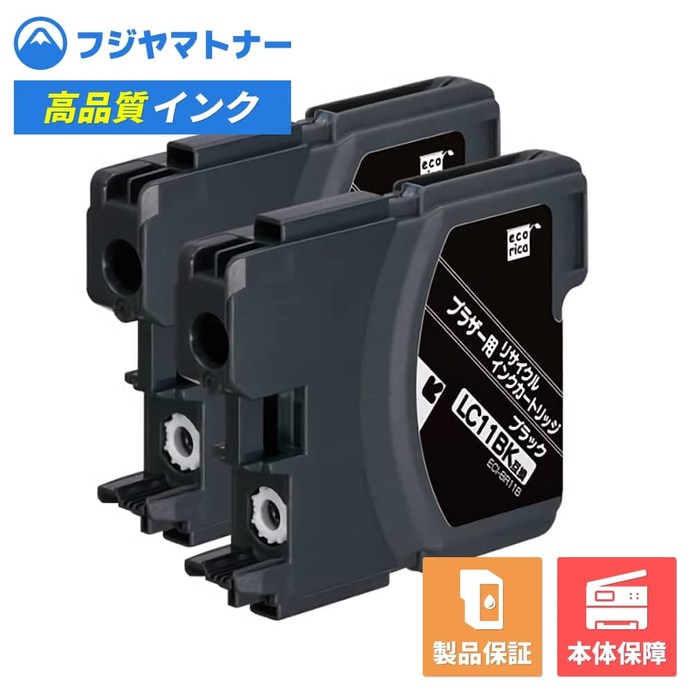 Rakuten - 【即納再生品】LC11BK-2PK ブラック 2個パック ブラザー brother用 リサイクルインク エコリカ ECI-BR11B2P