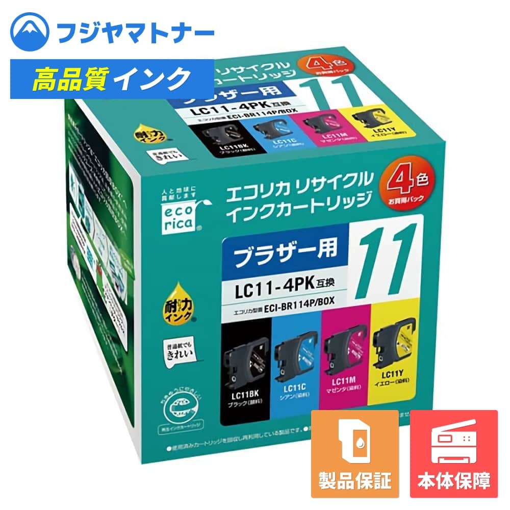 Rakuten - 【即納再生品】LC11-4PK 4色パック ブラザー brother用 リサイクルインク エコリカ ECI-BR114P/BOX