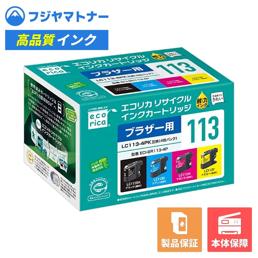 Other - 【即納再生品】LC211-4PK 4色パック ブラザー brother用 リサイクルインク エコリカ ECI-BR211-4P