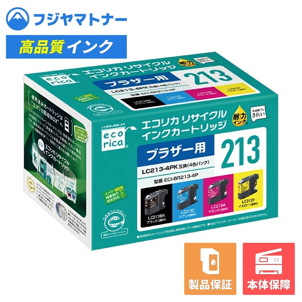 Rakuten - 【即納再生品】LC213-4PK 4色パック ブラザー brother用 リサイクルインク エコリカ ECI-BR213-4P
