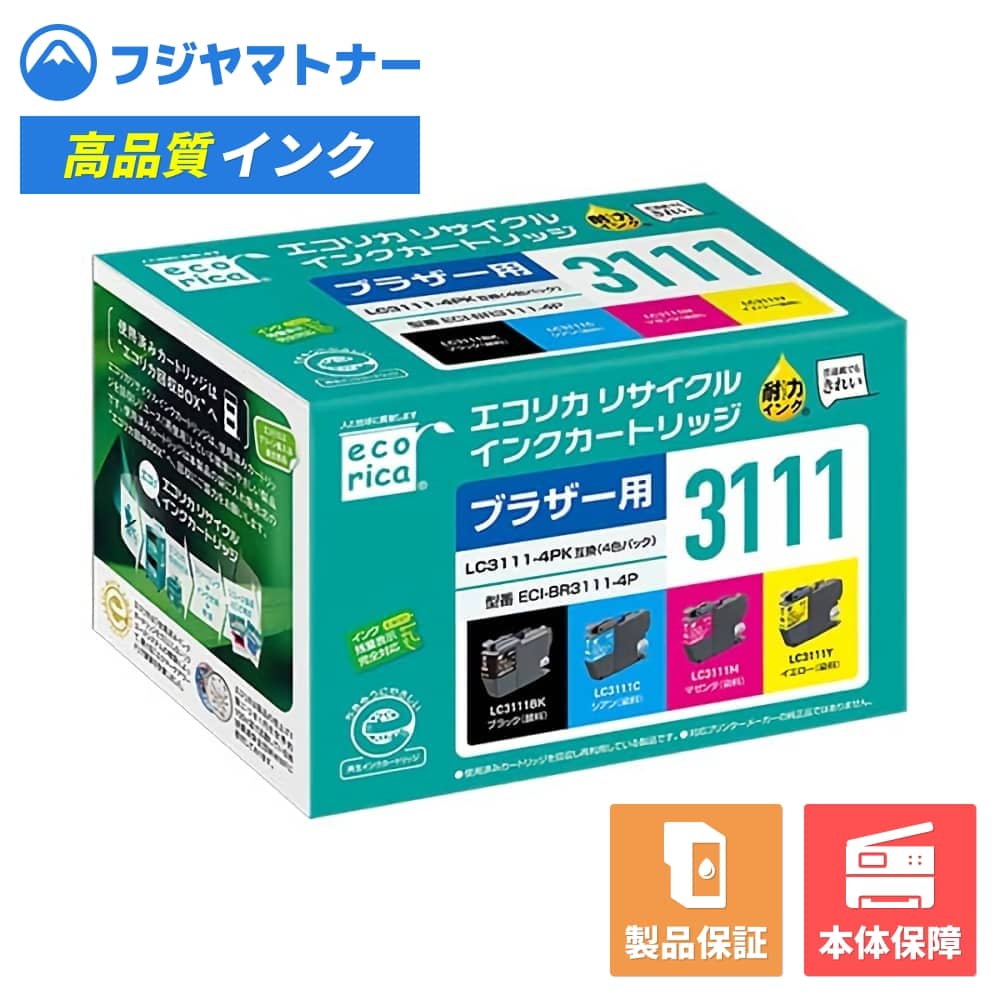 Rakuten - 【即納再生品】LC3111-4PK 4色パック ブラザー brother用 リサイクルインク エコリカ ECI-BR3111-4P