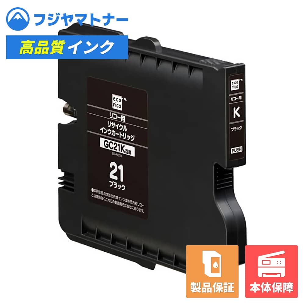 樂天商城 - 【即納再生品】GC21K ブラック リコー Ricoh用 リサイクルインク エコリカ ECI-RC21B