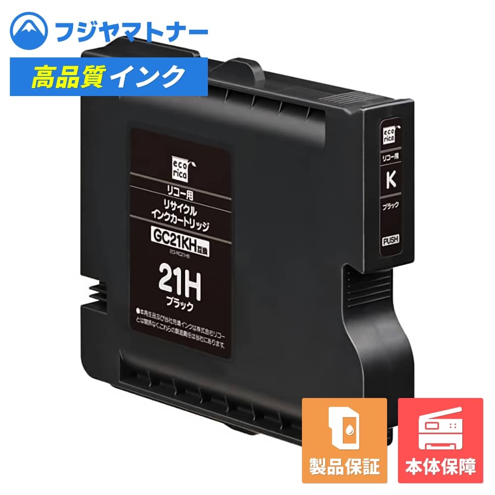 Rakuten - 【即納再生品】GC21KH ブラック リコー Ricoh用 リサイクルインク エコリカ ECI-RC21HB