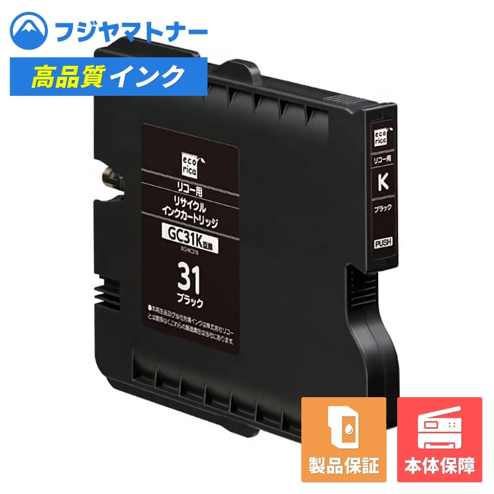 Rakuten - 【即納再生品】GC31K ブラック リコー Ricoh用 リサイクルインク エコリカ ECI-RC31B