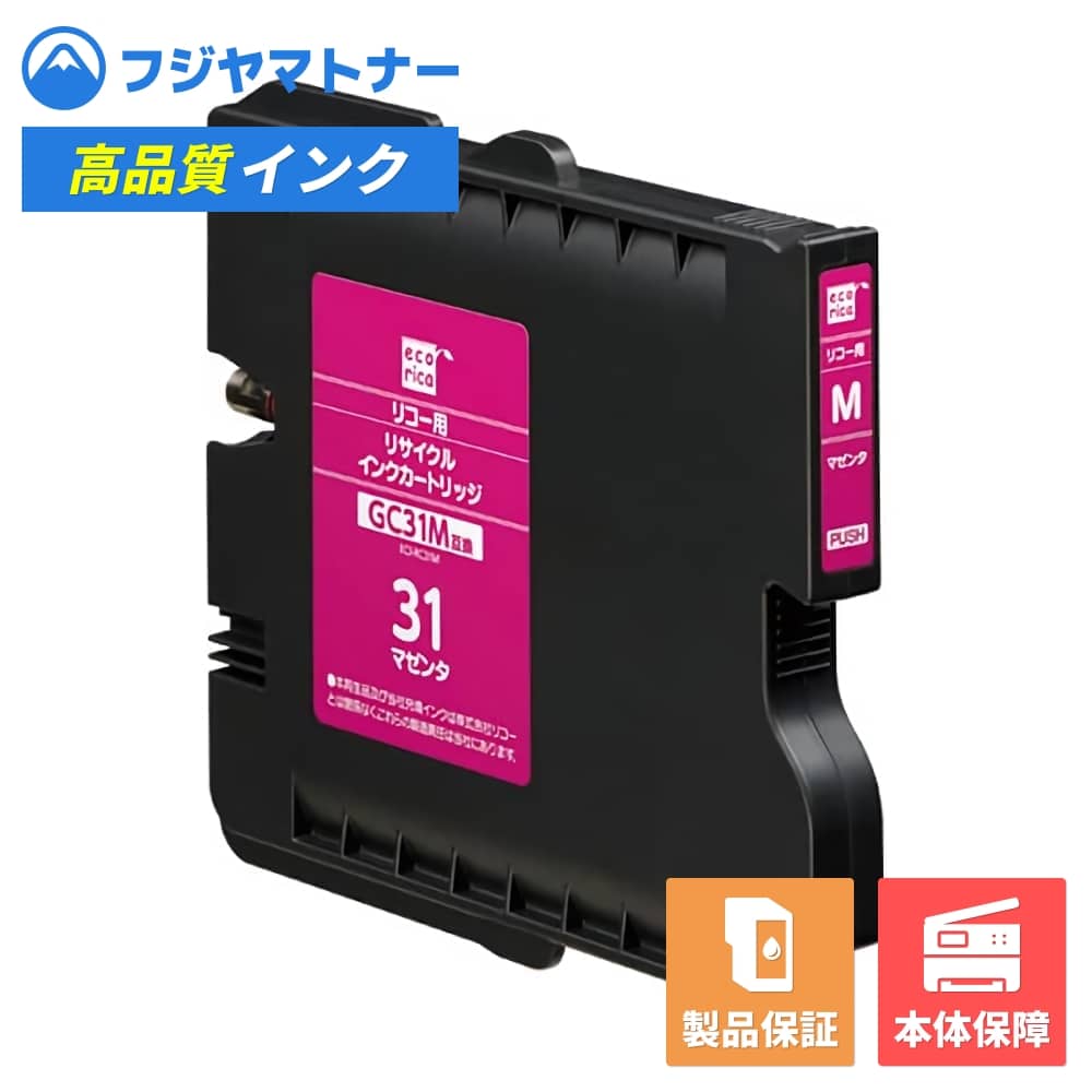 Rakuten - 【即納再生品】GC31M マゼンタ リコー Ricoh用 リサイクルインク エコリカ ECI-RC31M