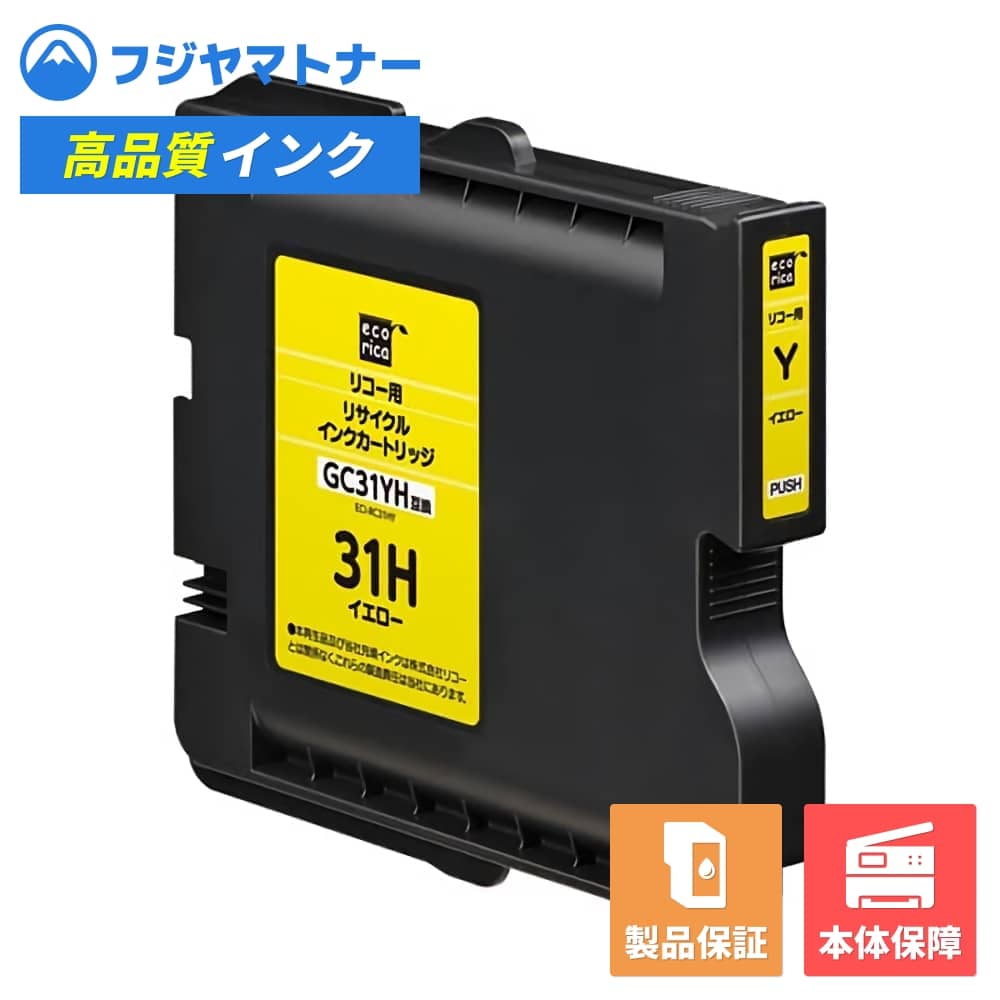 Rakuten - 【即納再生品】GC31YH イエロー リコー Ricoh用 リサイクルインク エコリカ ECI-RC31HY
