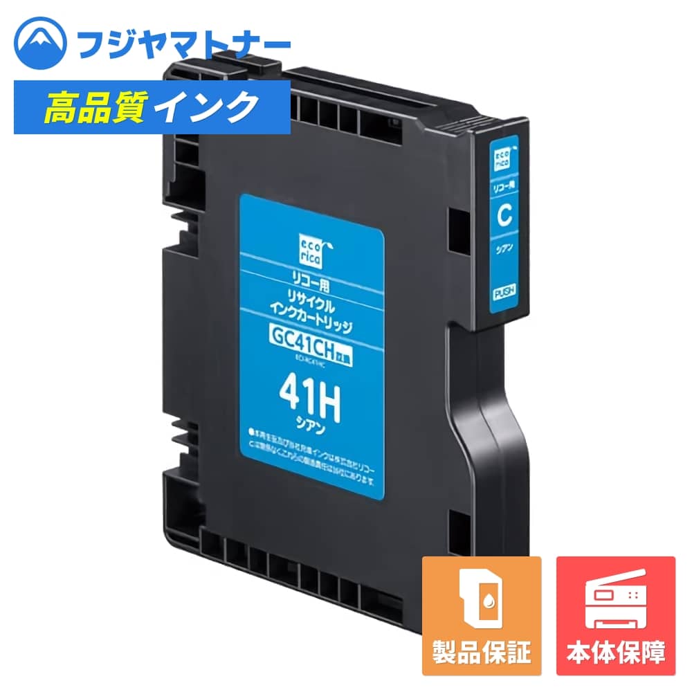 Other - 【即納再生品】GC41CH シアン リコー Ricoh用 リサイクルインク エコリカ ECI-RC41HC
