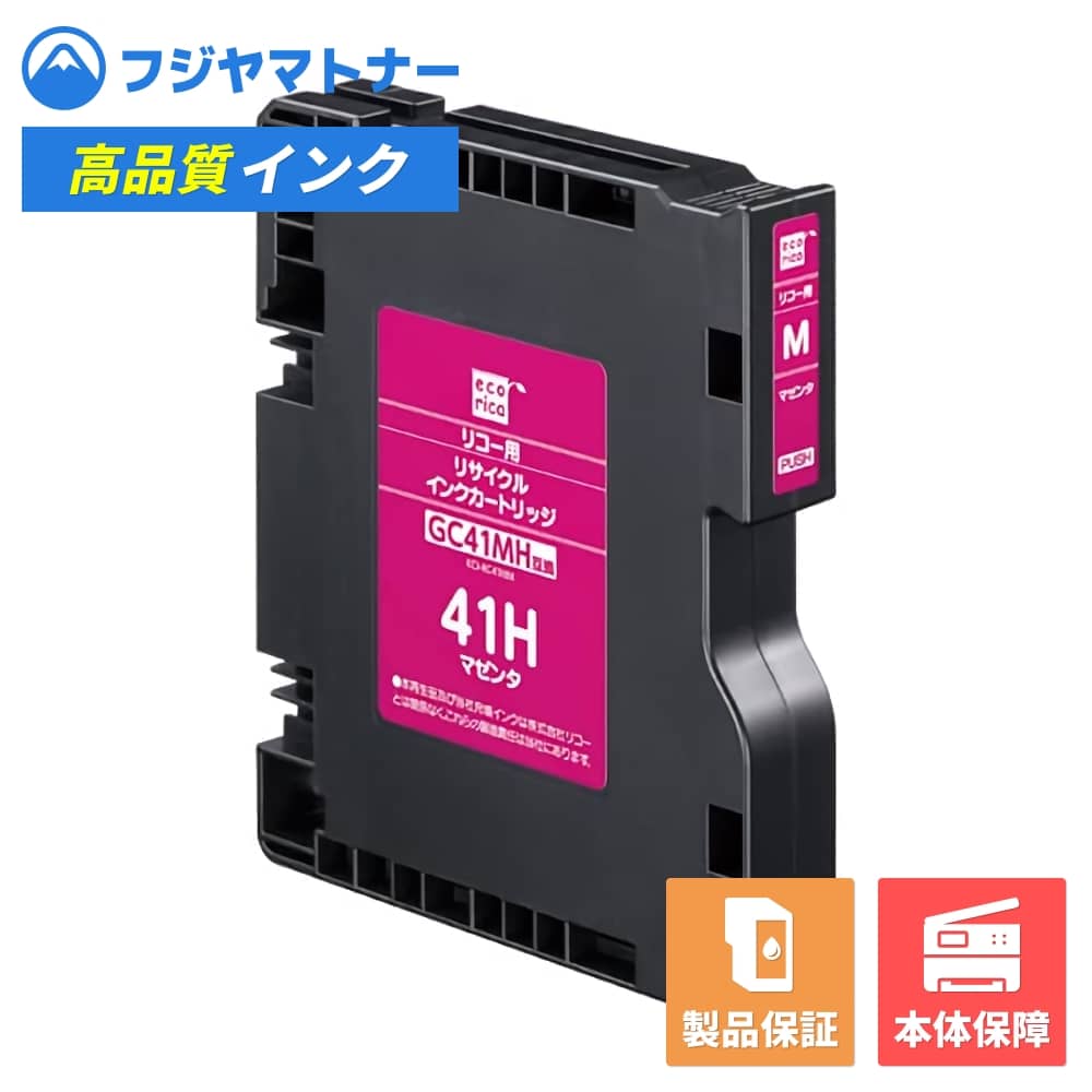 樂天商城 - 【即納再生品】GC41MH マゼンタ リコー Ricoh用 リサイクルインク エコリカ ECI-RC41HM