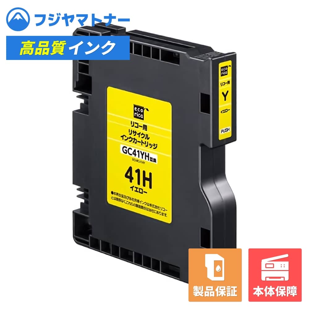 Rakuten - 【即納再生品】GC41YH イエロー リコー Ricoh用 リサイクルインク エコリカ ECI-RC41HY