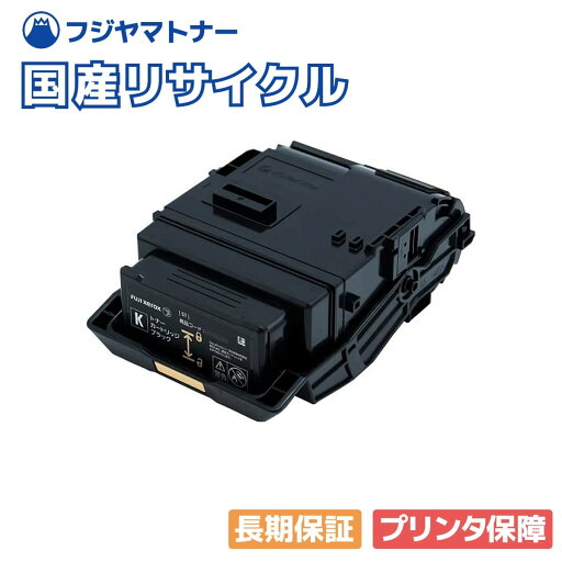 【国産再生品】CT203207 トナーカートリッジ ブラック 富士フイルム(旧ゼロックス xerox)用 即納リサイクルトナー 【国産再生品】CT203207 トナーカートリッジ ブラック 富士フイルム(旧ゼロックス xerox)用 即納リサイクルトナー