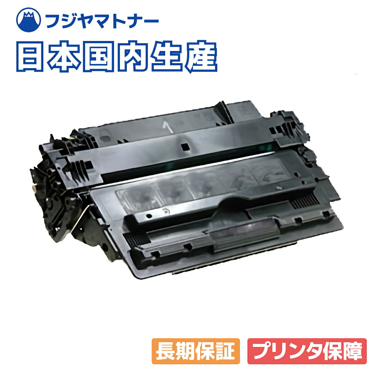 【国産再生品】HP 14X CF214X 大容量 トナーカートリッジ ヒューレット・パッカード HP用 即納リサイクルトナー