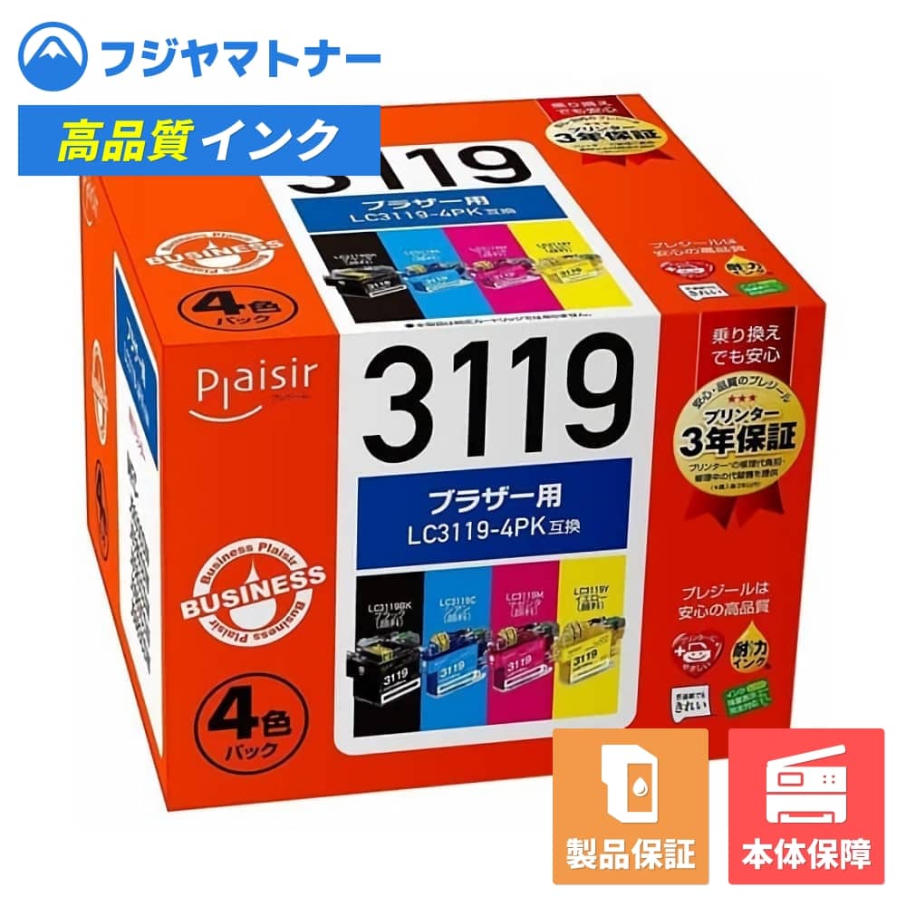 Rakuten - 【即納互換品】LC3119-4PK 4色パック ブラザー brother用 互換インク プレジール BPL-BR3119-4P