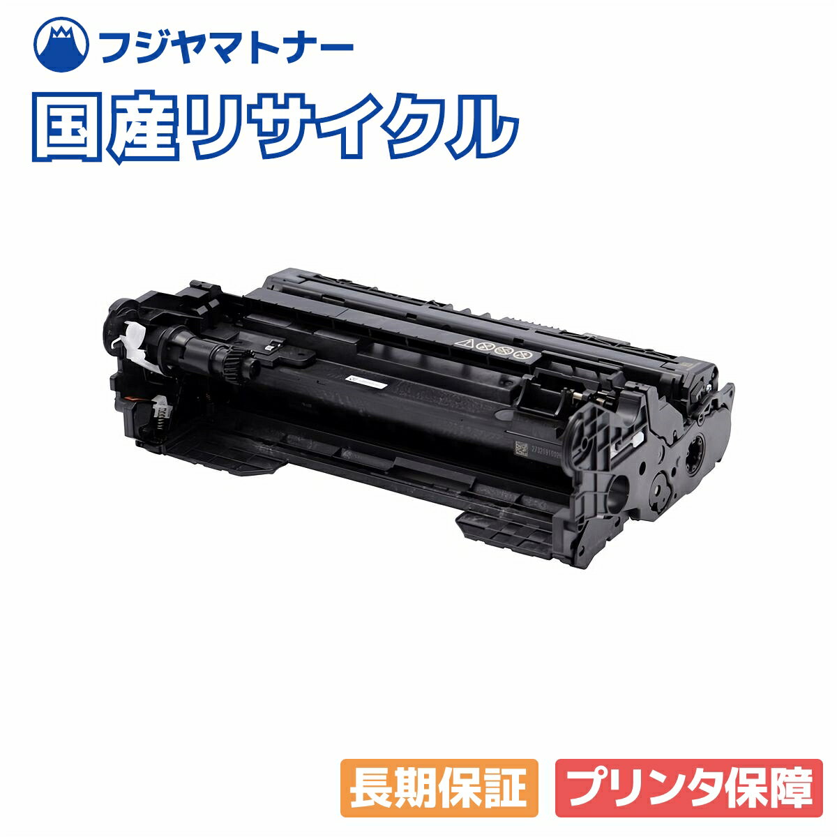 【国産再生品】RICOH ドラムユニット P 500 リコー Ricoh用 即納リサイクルドラム