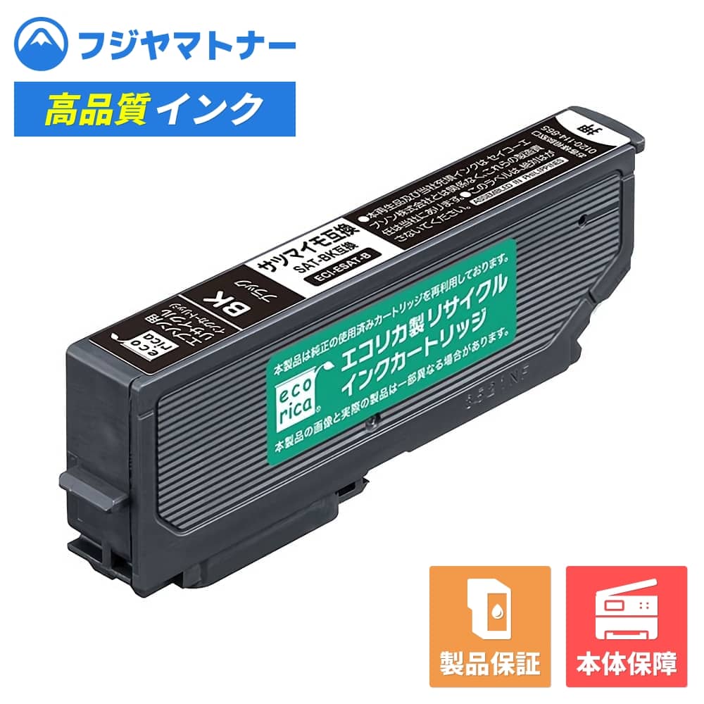 Rakuten - 【即納再生品】SAT-BK ブラック サツマイモ エプソン EPSON用 リサイクルインク エコリカ ECI-ESAT-B