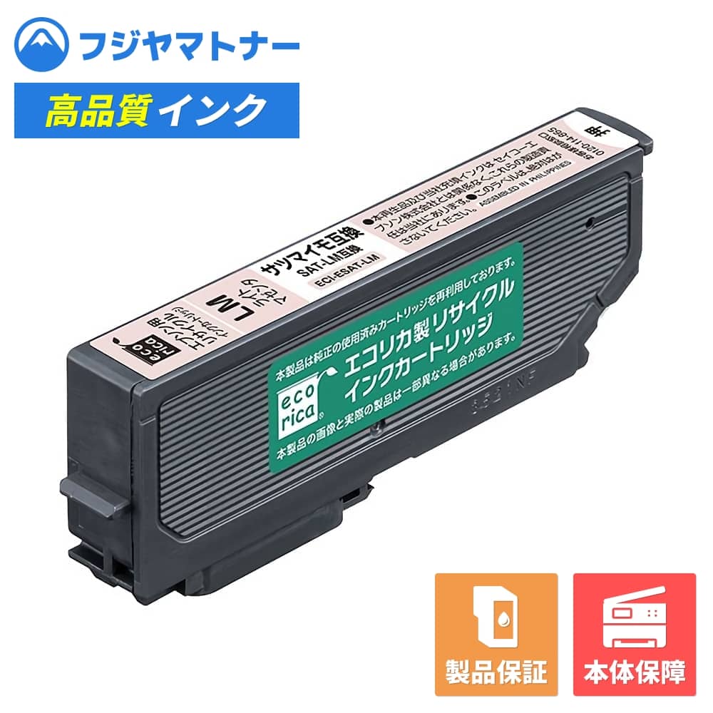 Rakuten - 【即納再生品】SAT-LM ライトマゼンタ サツマイモ エプソン EPSON用 リサイクルインク エコリカ ECI-ESAT-LM