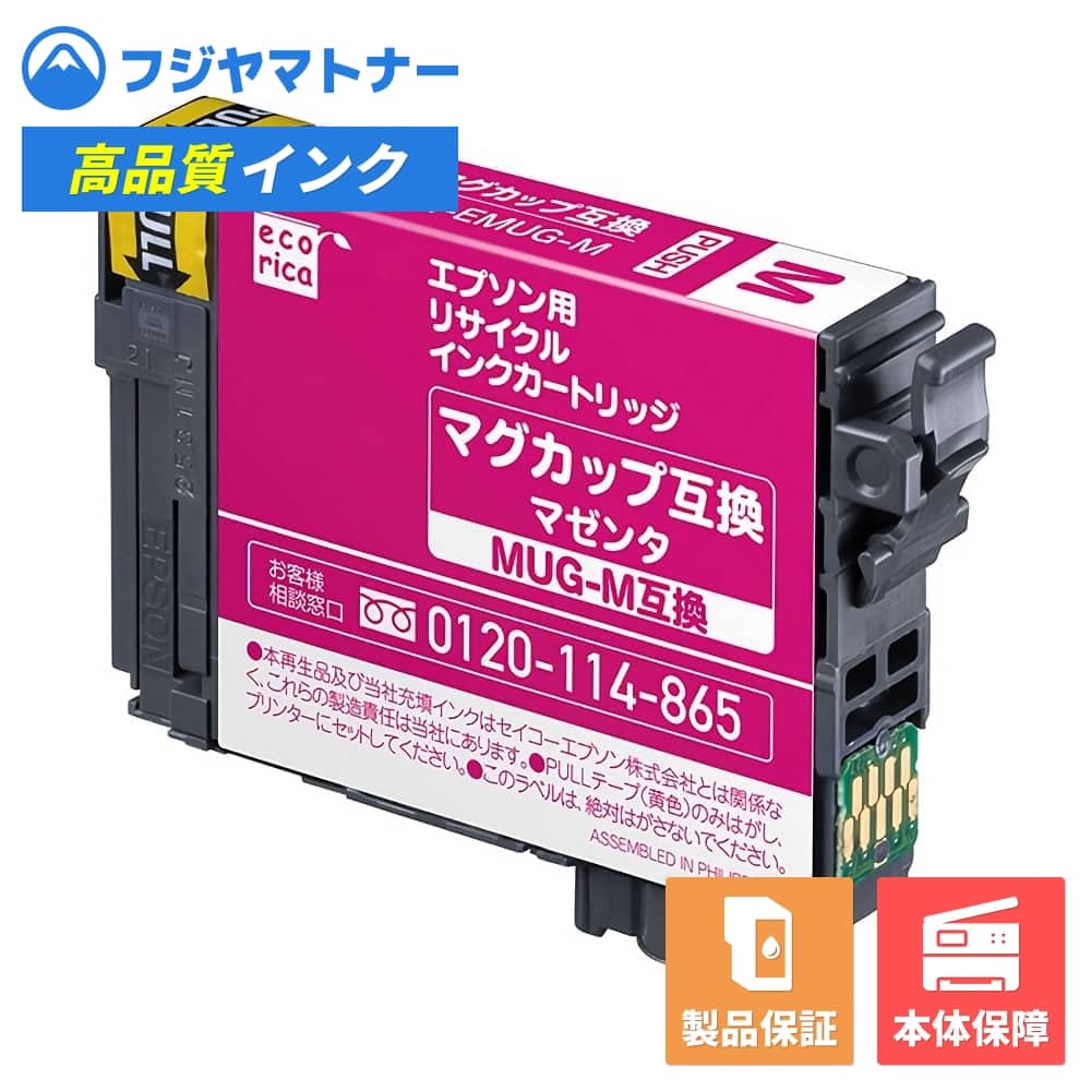 Rakuten - 【即納再生品】MUG-M マゼンタ マグカップ エプソン EPSON用 リサイクルインク エコリカ ECI-EMUG-M