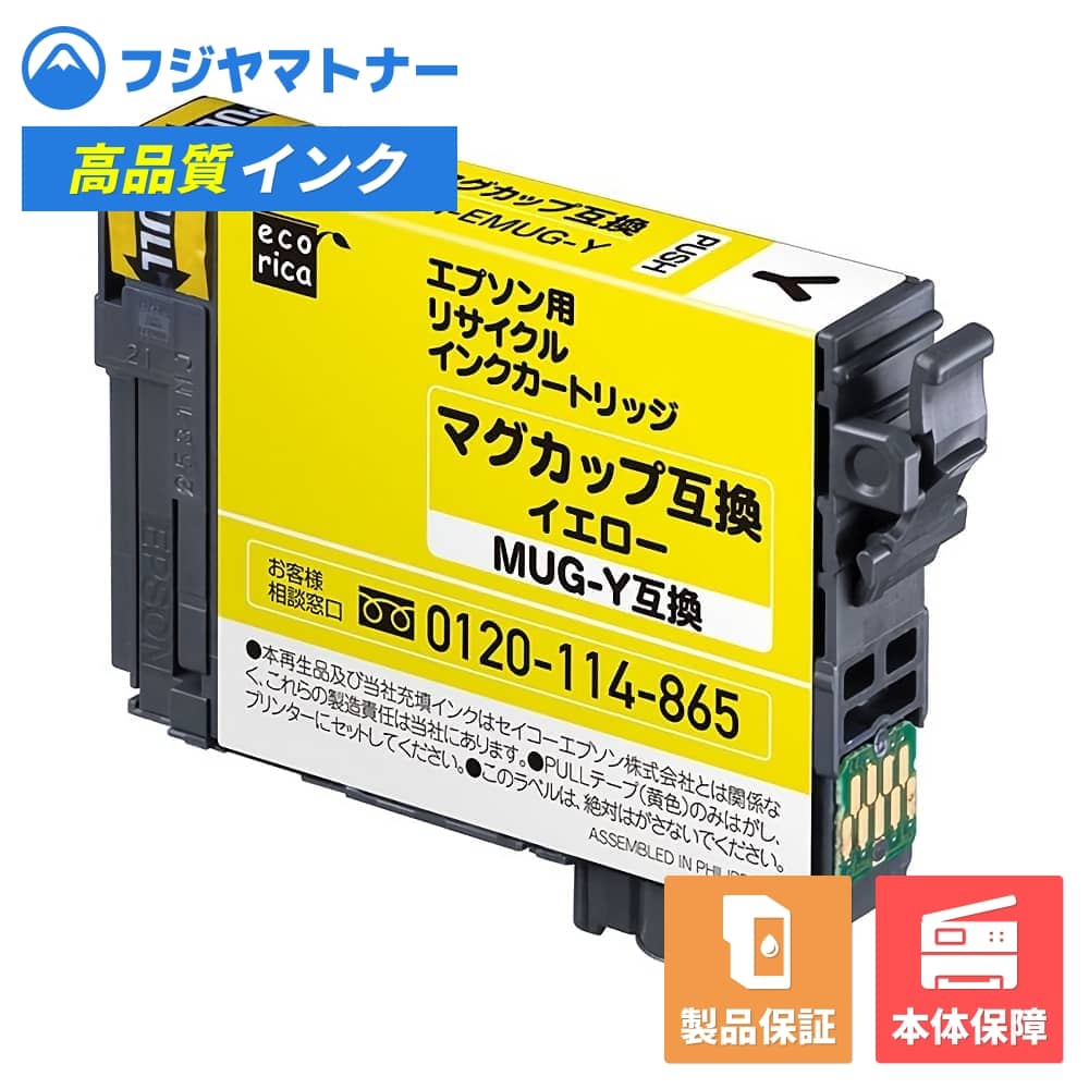 樂天商城 - 【即納再生品】MUG-Y イエロー マグカップ エプソン EPSON用 リサイクルインク エコリカ ECI-EMUG-Y