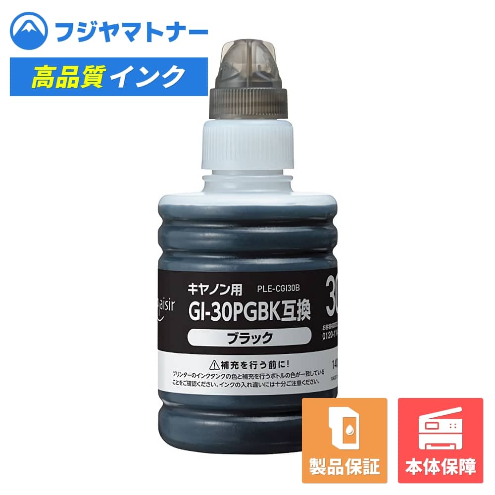 Rakuten - 【即納互換品】GI-30PGBK ブラック キヤノン Canon用 互換インク プレジール PLE-CGI30B