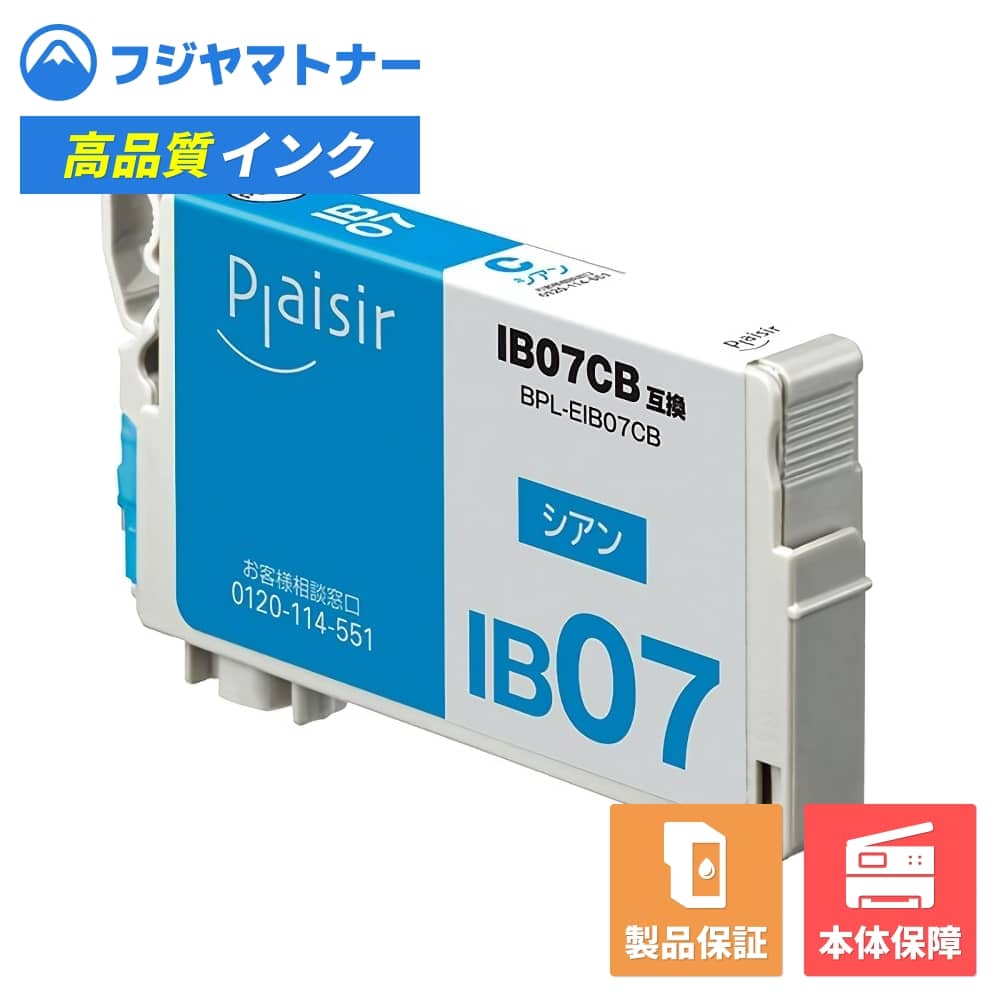 樂天商城 - 【即納互換品】IB07CB シアン エプソン EPSON用 互換インク プレジール BPL-EIB07CB