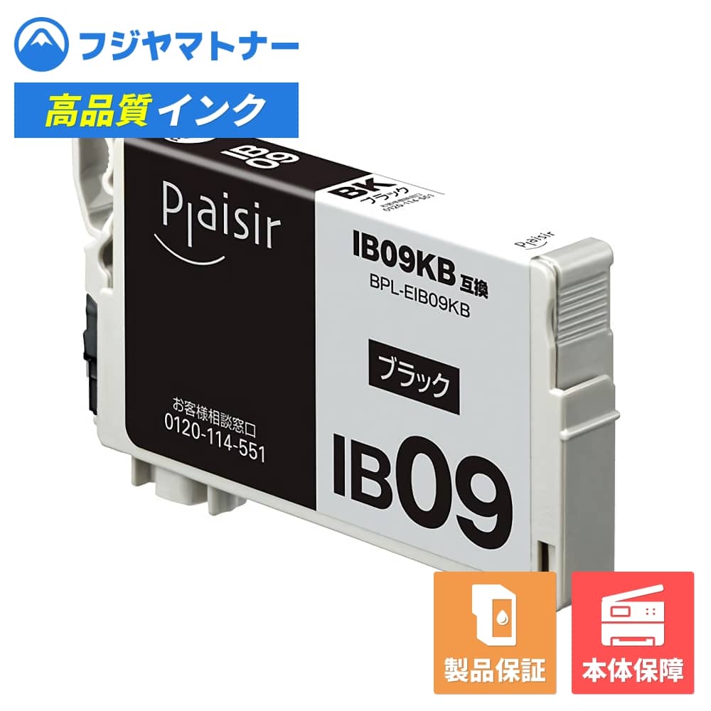 Rakuten - 【即納互換品】IB09KB ブラック エプソン EPSON用 互換インク プレジール BPL-EIB09KB