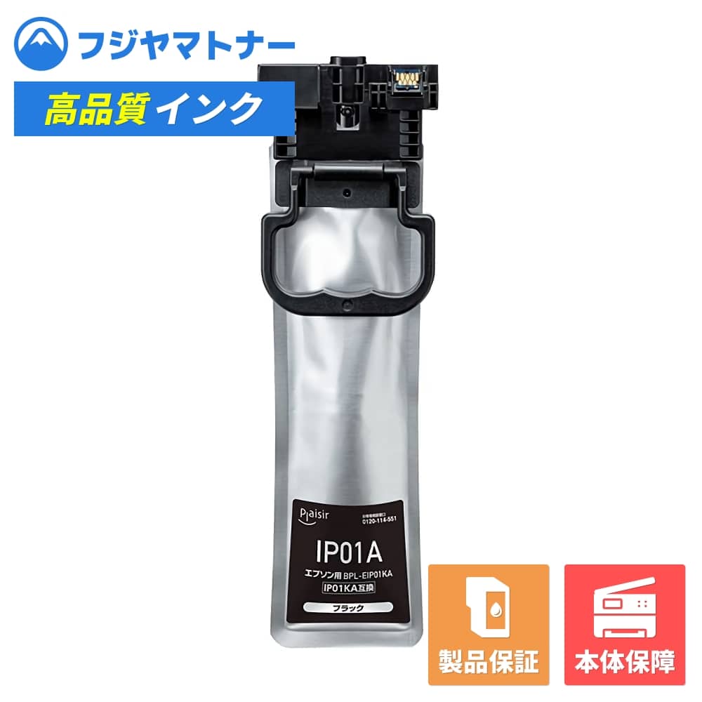 Rakuten - 【即納互換品】IP01KA ブラック エプソン EPSON用 互換インク プレジール BPL-EIP01KA