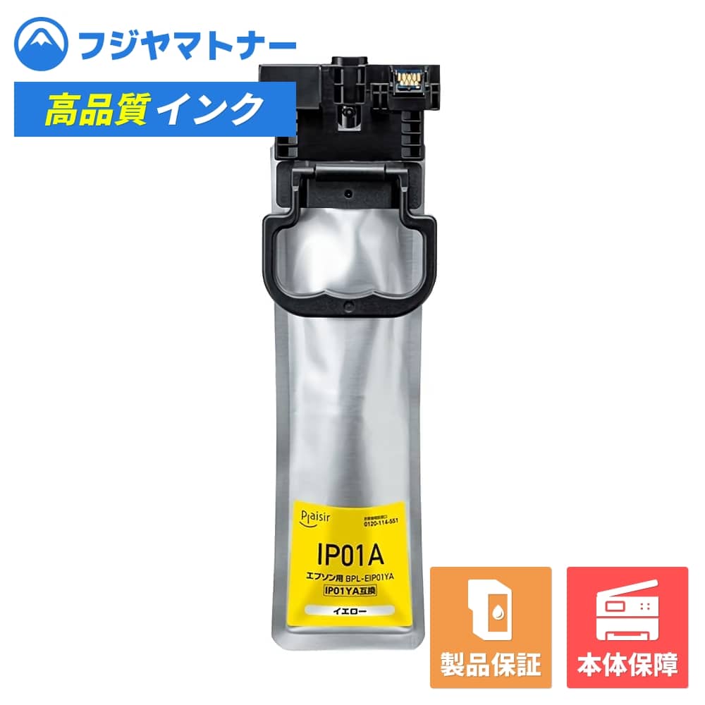 樂天商城 - 【即納互換品】IP01YA イエロー エプソン EPSON用 互換インク プレジール BPL-EIP01YA
