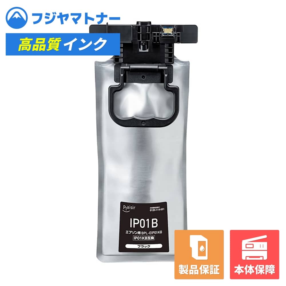 Rakuten - 【即納互換品】IP01KB ブラック エプソン EPSON用 互換インク プレジール BPL-EIP01KB