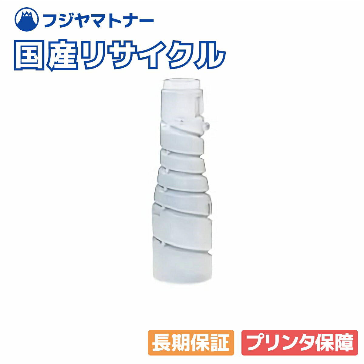 Rakuten - 【国産再生品】TS35C トナーボトル ムラテック muratec用 即納リサイクルトナー