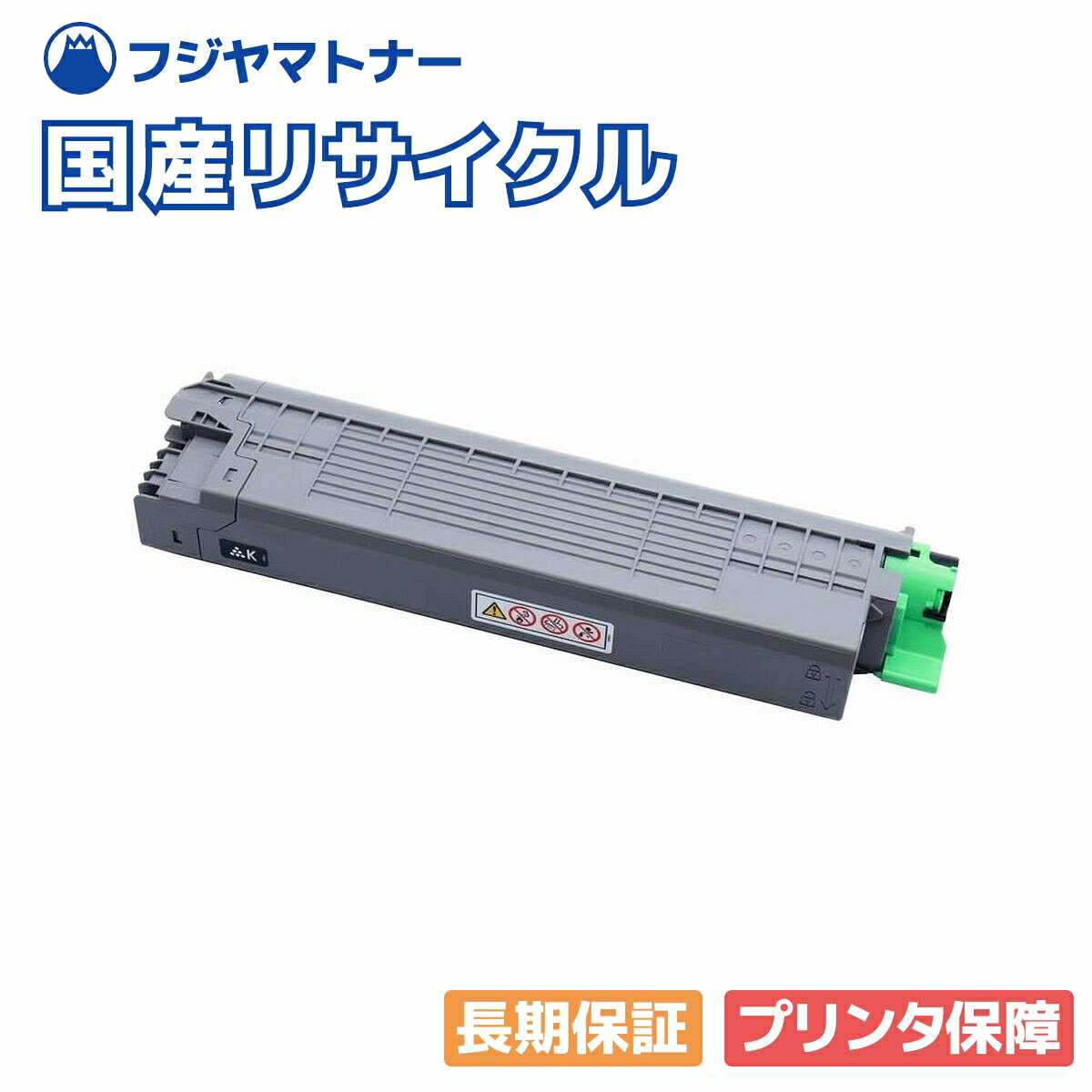 【国産再生品】RICOH P C6000H ブラック トナーカートリッジ リコー Ricoh用 即納リサイクルトナー