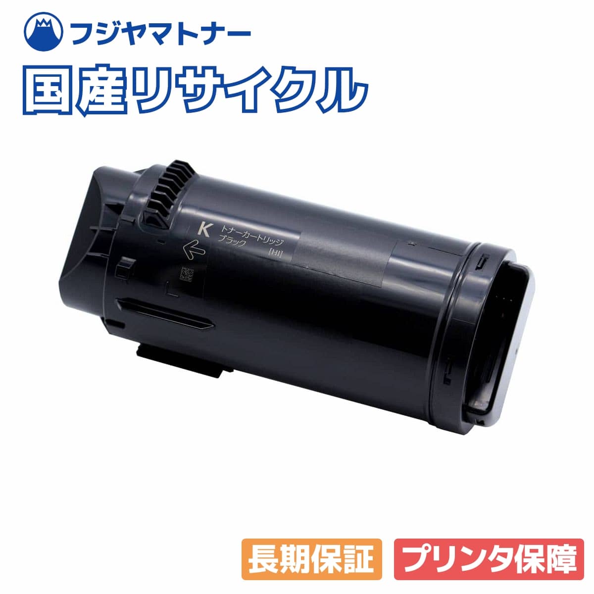 Rakuten - 【国産再生品】CT203656 トナーカートリッジ ブラック 富士フイルム(旧ゼロックス xerox)用 即納リサイクルトナー