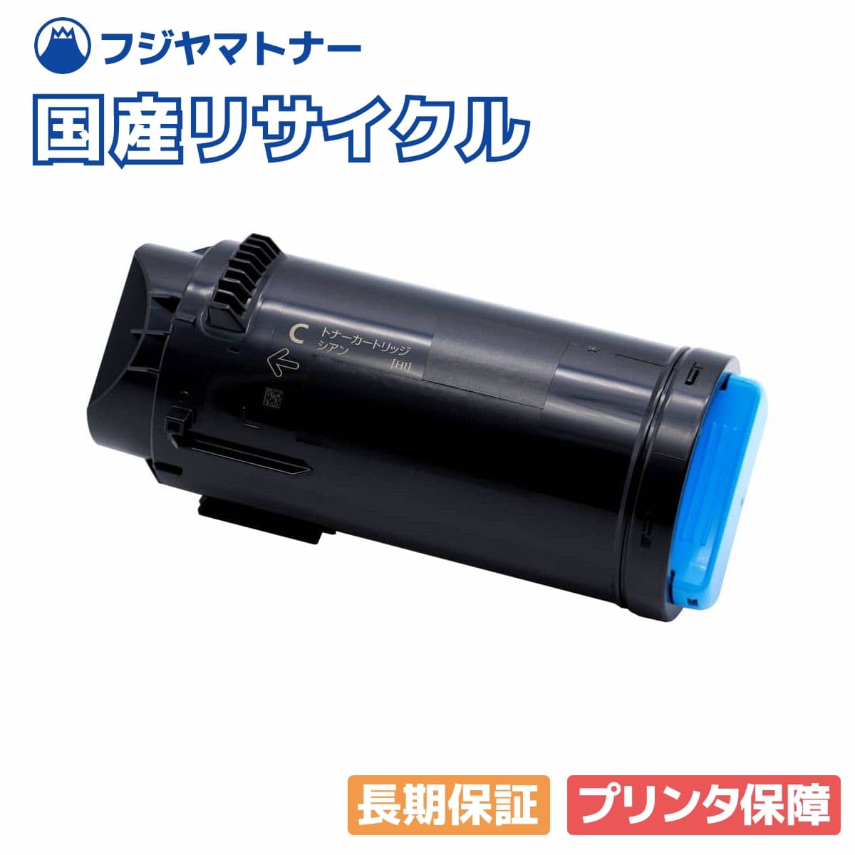 樂天商城 - 【国産再生品】CT203657 トナーカートリッジ シアン 富士フイルム(旧ゼロックス xerox)用 即納リサイクルトナー