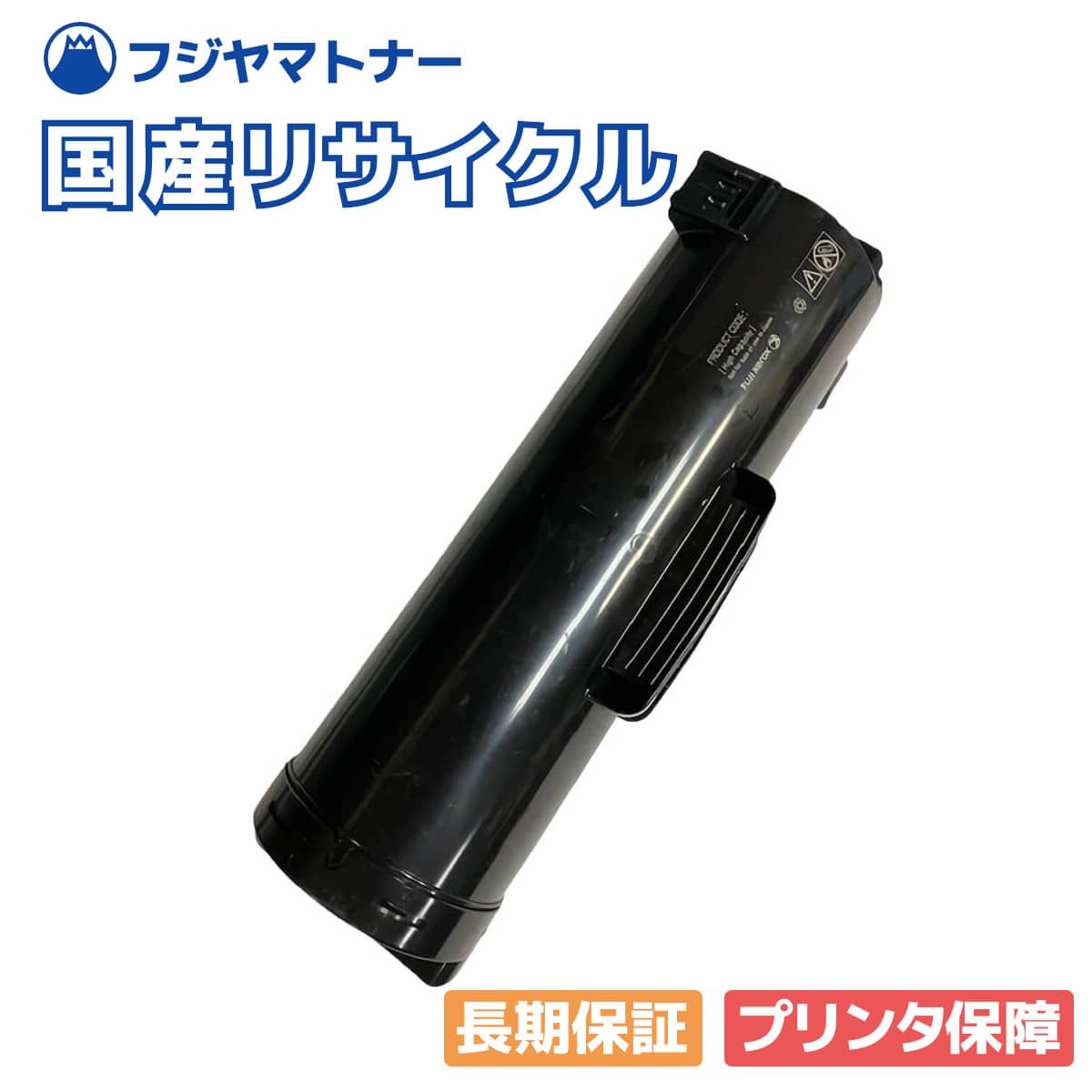樂天商城 - 【国産再生品】CT203667 トナーカートリッジ 富士フイルム(旧ゼロックス xerox)用 即納リサイクルトナー