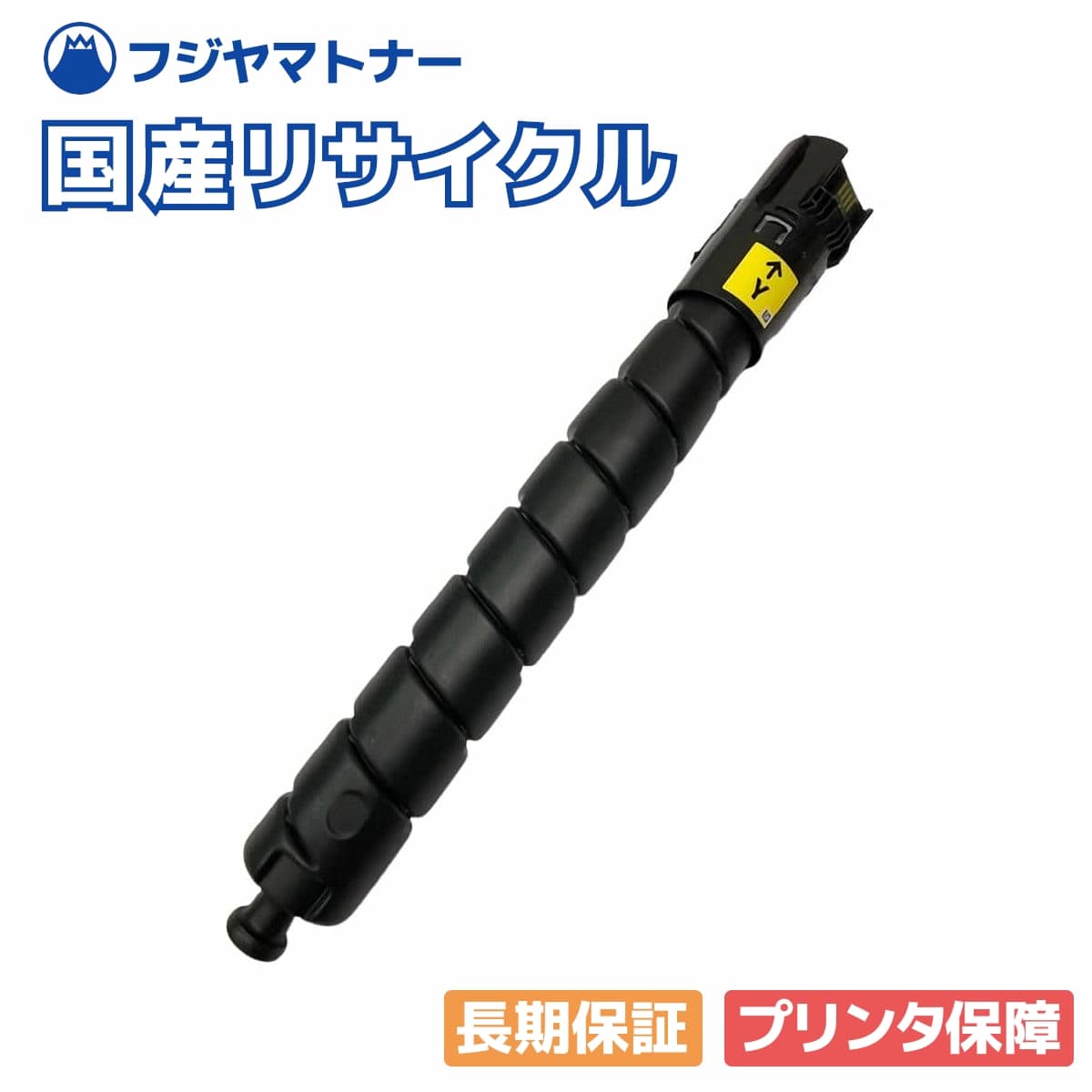 Rakuten - 【国産再生品】PR-L3C731-11 トナーカートリッジ イエロー NEC用 即納リサイクルトナー