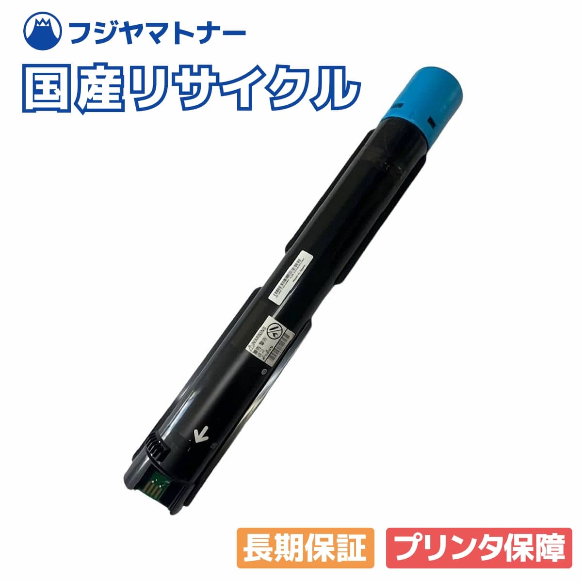 Rakuten - 【国産再生品】CT202485 トナーカートリッジ シアン 富士フイルム(旧ゼロックス xerox)用 即納リサイクルトナー