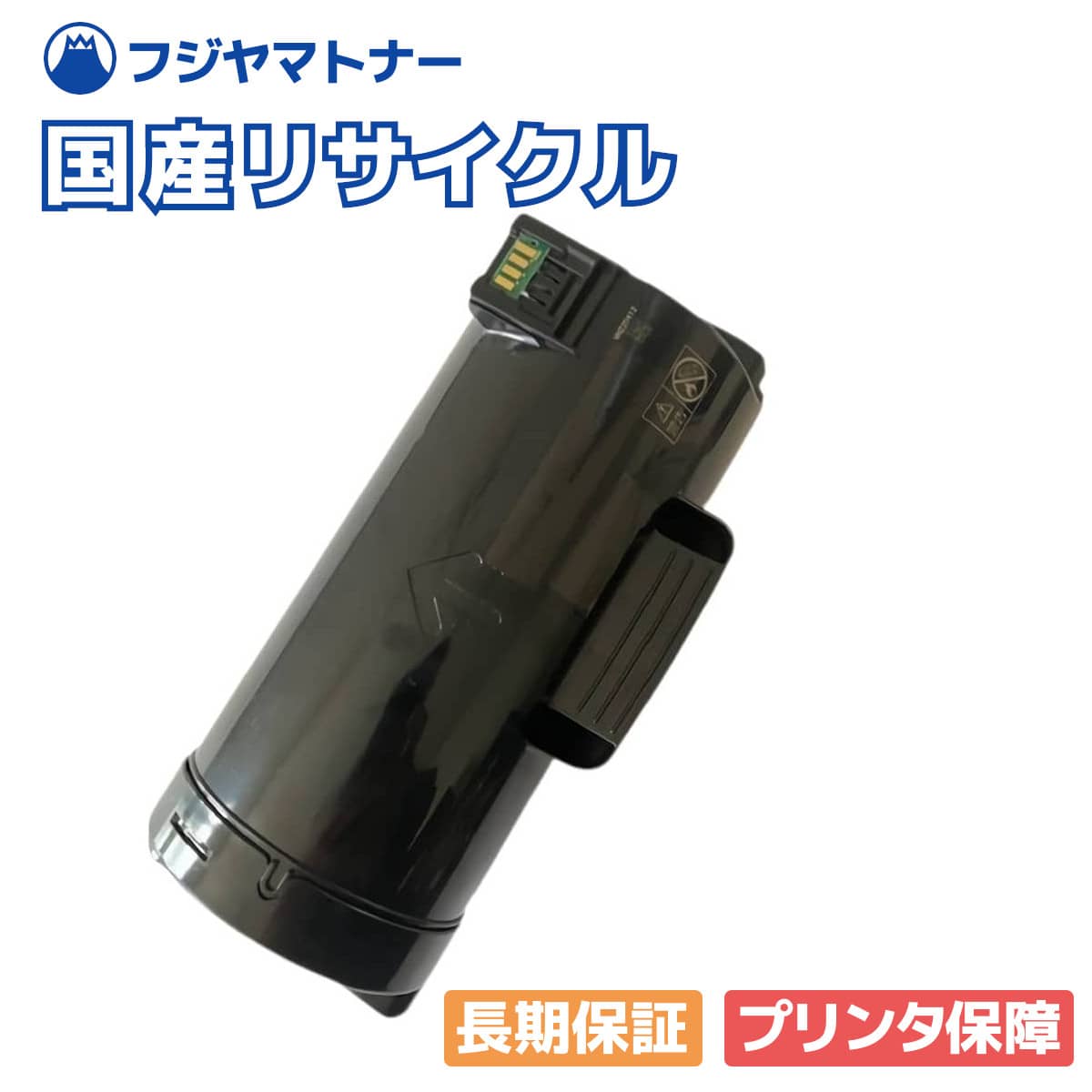 Rakuten - 【国産再生品】CT203996 トナーカートリッジ 富士フイルム(旧ゼロックス xerox)用 即納リサイクルトナー