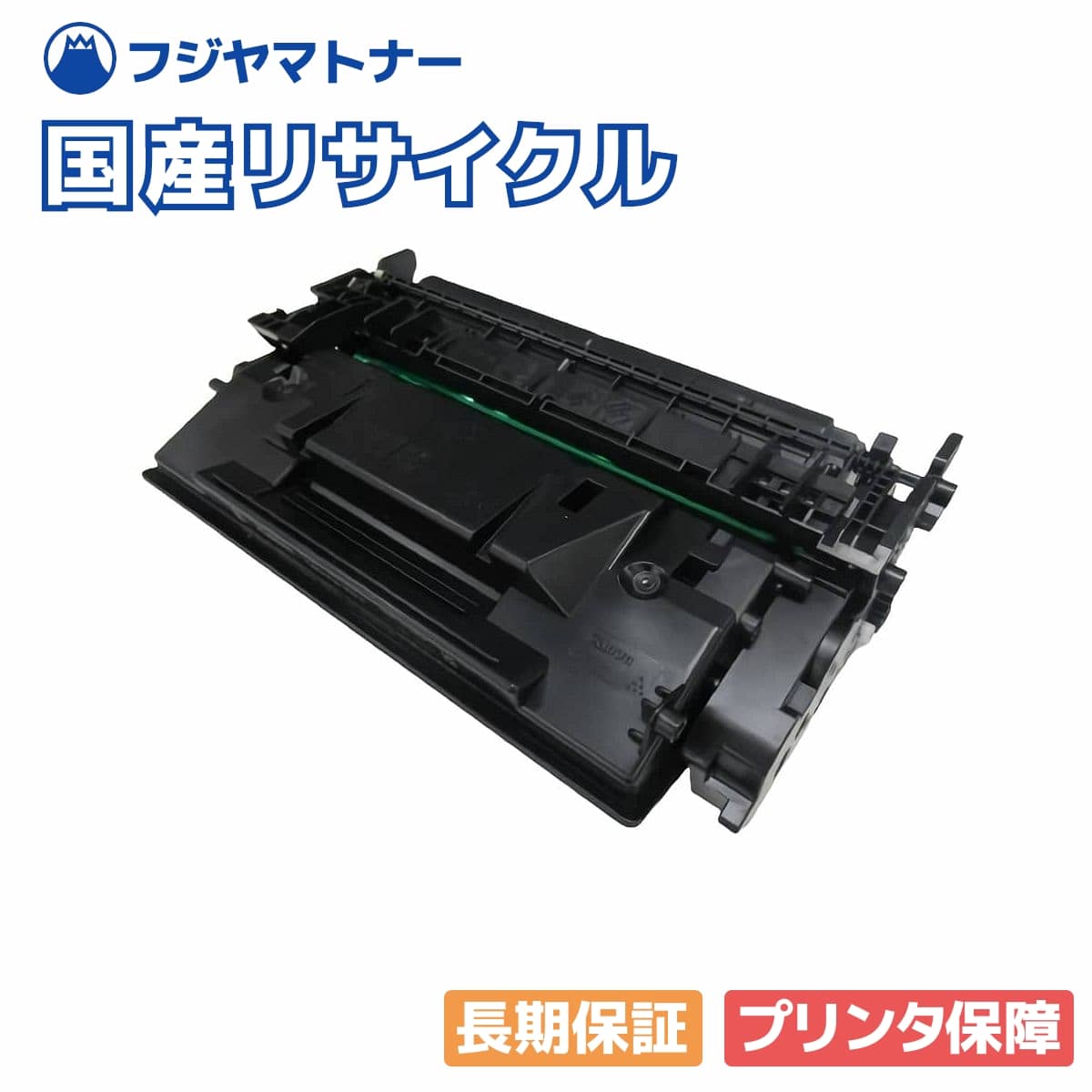 【国産再生品】トナーカートリッジ070H CRG-070H キヤノン Canon用 即納リサイクルトナー