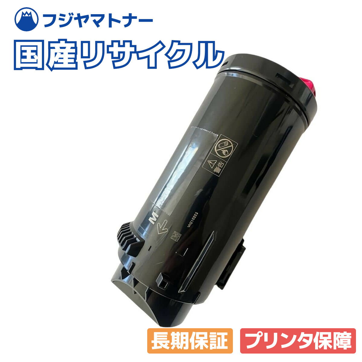 Rakuten - 【国産再生品】CT203972 トナーカートリッジ マゼンタ 富士フイルム(旧ゼロックス xerox)用 即納リサイクルトナー